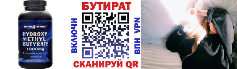 наркошоп  Кудымкар  мега ссылки  БУТИРАТ бутандиол 