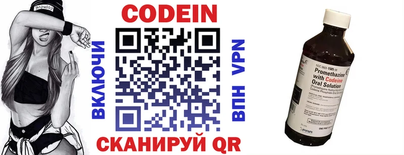 наркошоп  Кудымкар  Кодеиновый сироп Lean напиток Lean (лин) 