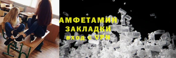амфетамин Беломорск