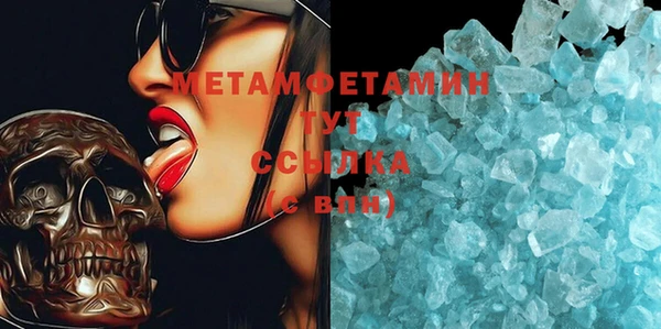 амфетамин Беломорск