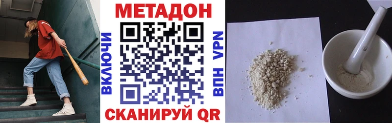 МЕТАДОН methadone  Кудымкар 